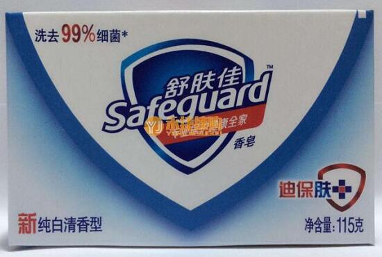 日用品配送：香皂