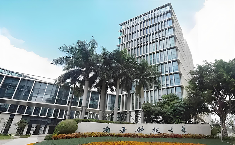 深圳南方科技大學。地址：深圳市南山區學苑大道1088號